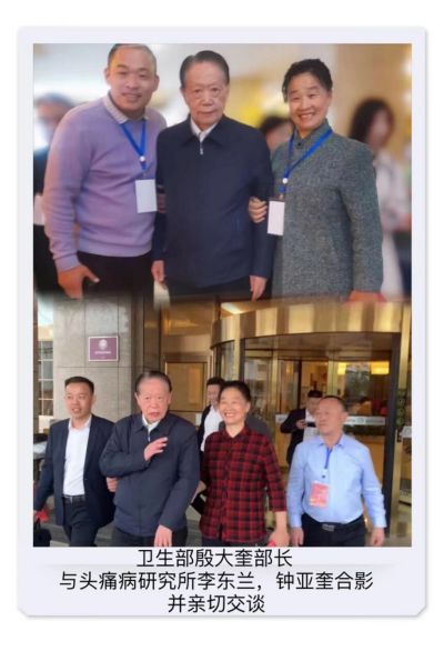 【观两会 论健康】   特别报道 头痛、头晕、三叉神经痛病专家——李东兰