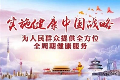 当代中医事业奠基人李乘伊院士