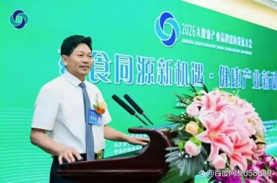 李乘伊院长出席2026大健康产业品牌出海发展大会并发表主旨演讲