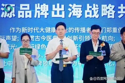 李乘伊院长出席2026大健康产业品牌出海发展大会并发表主旨演讲
