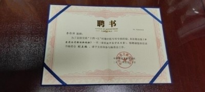 著名中医专家——李作沛