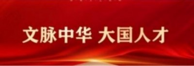 著名中医专家——李作沛