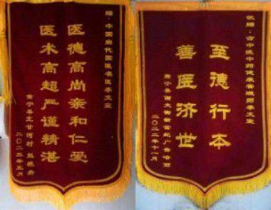 国医百科官网特别报道 大医精诚 悬壶济世  中医优秀传承人-李文宣