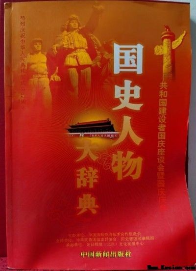 整体医学及创始人——李春伸