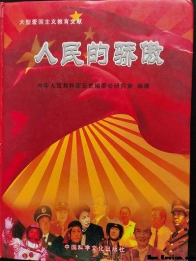 整体医学及创始人——李春伸