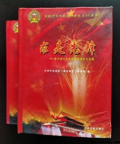 整体医学及创始人——李春伸