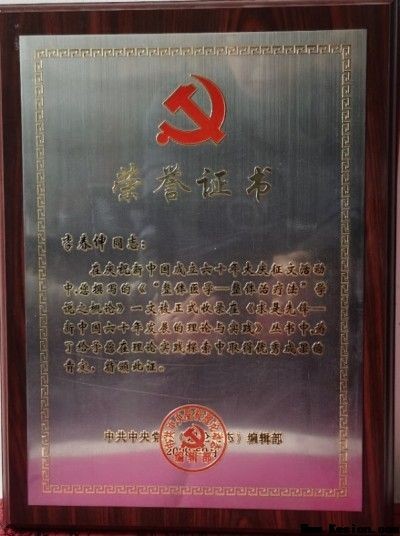 整体医学及创始人——李春伸
