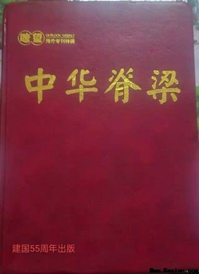 整体医学及创始人——李春伸