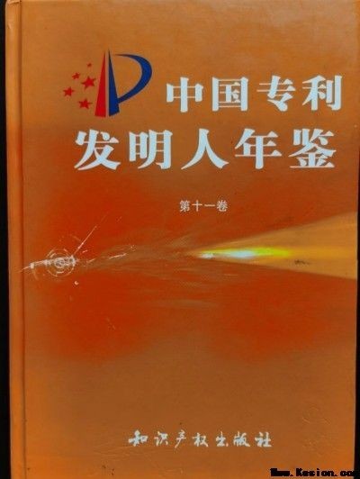 整体医学及创始人——李春伸