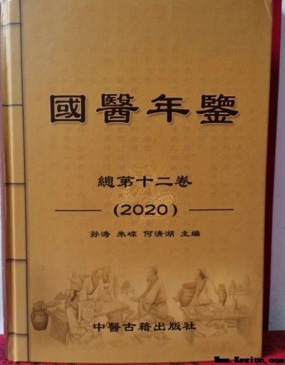 整体医学及创始人——李春伸