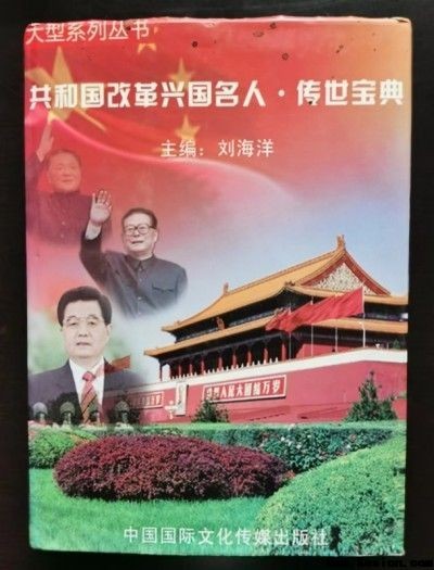 整体医学及创始人——李春伸