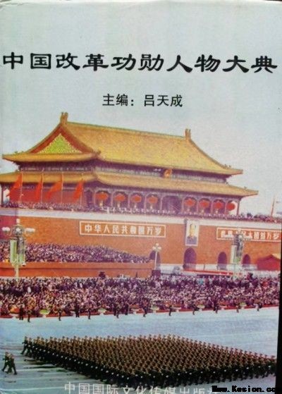 整体医学及创始人——李春伸