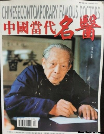 整体医学及创始人——李春伸