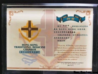 整体医学及创始人——李春伸