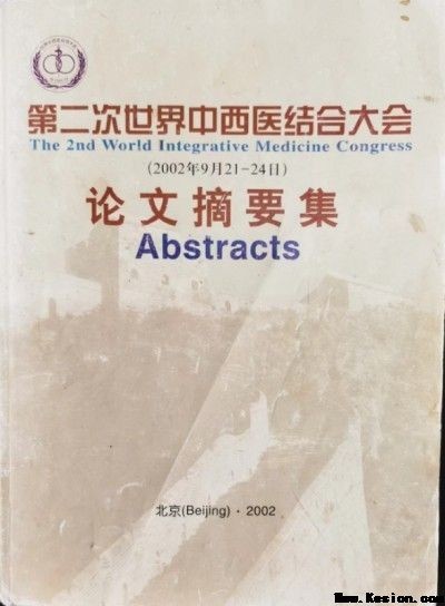 整体医学及创始人——李春伸