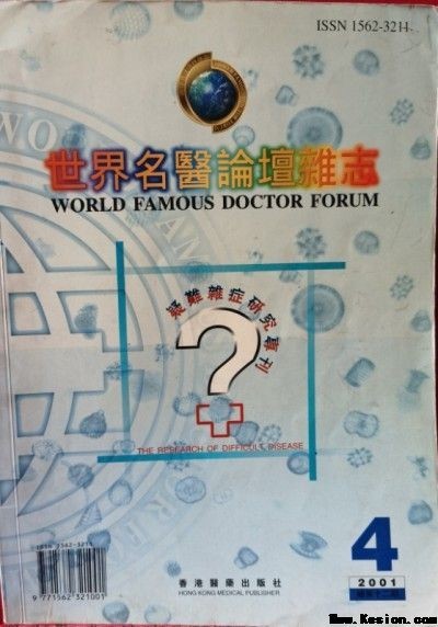 整体医学及创始人——李春伸