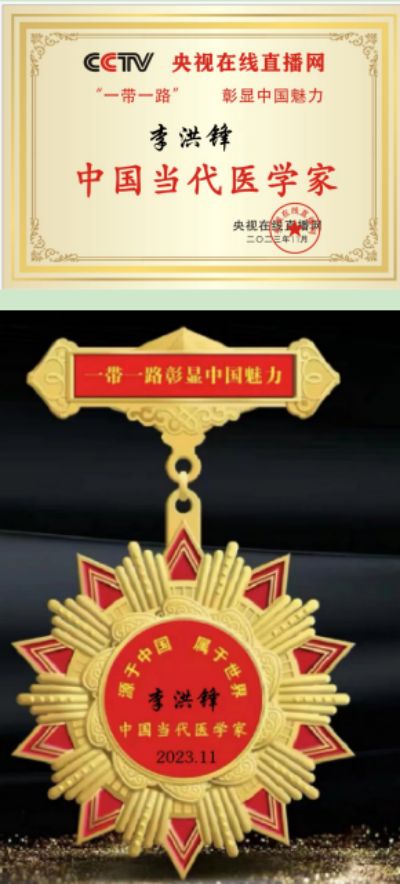 学名医典范 做苍生大医 访大健康事业时代楷模、尚初集团董事长——李洪锋