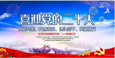 喜迎二十大　　特别报道 中医象古测推技术第四代传承人李炳武