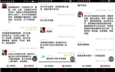 喜迎二十大　　特别报道 中医象古测推技术第四代传承人李炳武