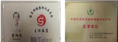 喜迎二十大　　特别报道 中医象古测推技术第四代传承人李炳武