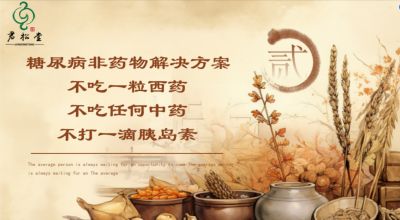 承千年文化  扬中医德馨  访北京君松堂中医医学研究院院长---李雄军