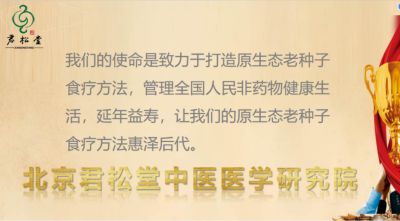 承千年文化  扬中医德馨  访北京君松堂中医医学研究院院长---李雄军