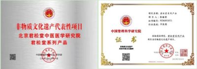 承千年文化  扬中医德馨  访北京君松堂中医医学研究院院长---李雄军