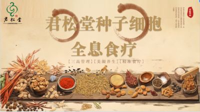 承千年文化  扬中医德馨  访北京君松堂中医医学研究院院长---李雄军