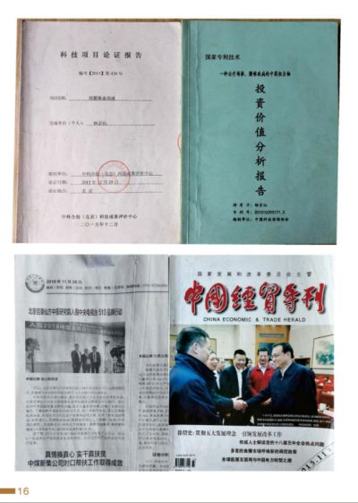 2024新春献礼专题报道 新时代国医名师---杨宗仙