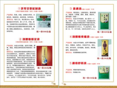 贯彻落实两会精神 访新时代国医名师---杨宗仙