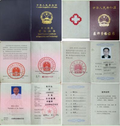 贯彻落实两会精神 访新时代国医名师---杨宗仙