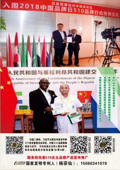 贯彻落实两会精神 访新时代国医名师---杨宗仙