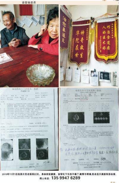 贯彻落实两会精神 访新时代国医名师---杨宗仙