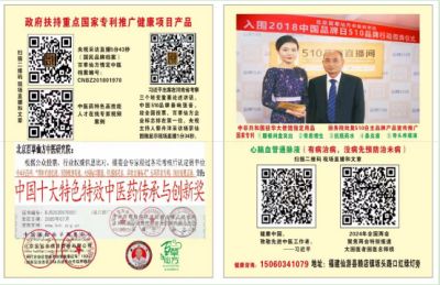 贯彻落实两会精神 访新时代国医名师---杨宗仙