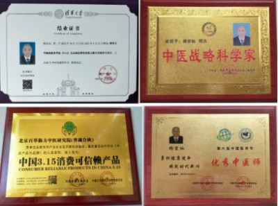 杨宗仙：中医传承创新领航者，济世为民谱写传奇篇章