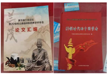 新时代国医名师 中医药优秀传承人——杨璧百