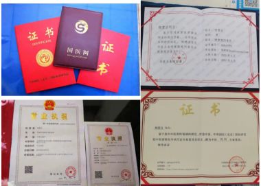 新时代国医名师 中医药优秀传承人——杨璧百