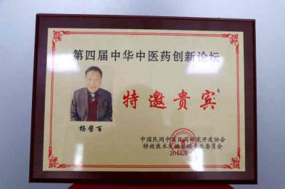 云南一中医独创“风湿骨病新诊疗法”:其“五大绝招”已治愈五千余患者