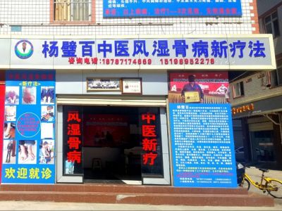 云南一中医独创“风湿骨病新诊疗法”:其“五大绝招”已治愈五千余患者