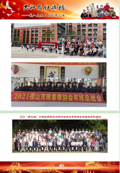 国医百科官网特别报道中国当代国医大师国学易学文化传播大使—— 林的仕