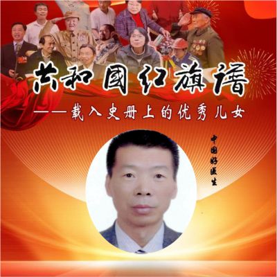 2024两会特别报道黄斑变性的克星、中医世家六代传人---梁振华