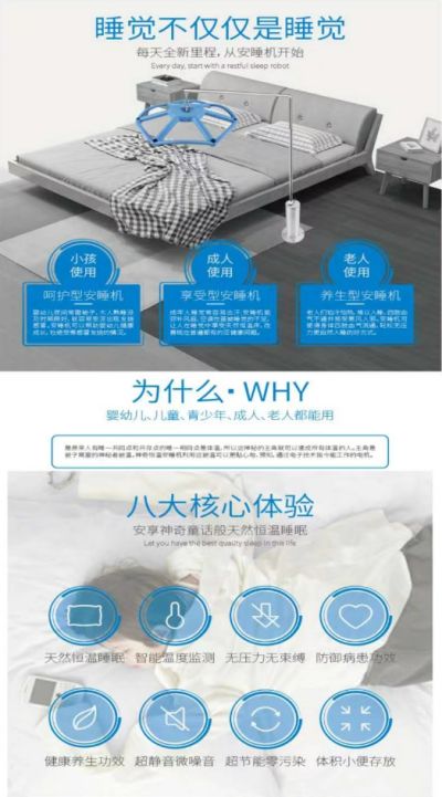 人工智能感温科技自动化调节恒温睡眠大健康防百病～池志波