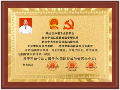 【献礼两会】特别报道中国新时代国医大师——潘侵存