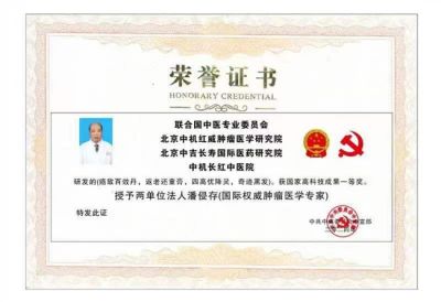 【献礼两会】特别报道中国新时代国医大师——潘侵存