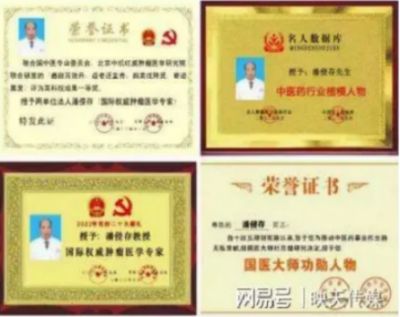 【献礼两会】特别报道中国新时代国医大师——潘侵存