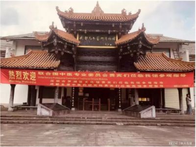 【献礼两会】特别报道中国新时代国医大师——潘侵存