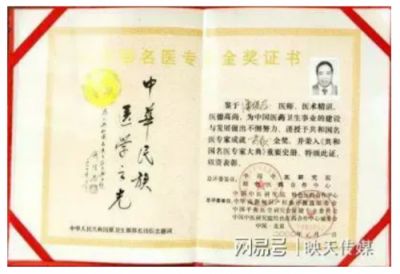 【献礼两会】特别报道中国新时代国医大师——潘侵存