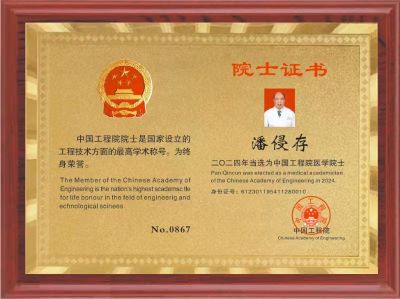 【献礼两会】特别报道中国新时代国医大师——潘侵存