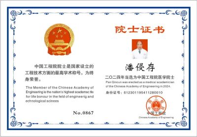 【献礼两会】特别报道中国新时代国医大师——潘侵存