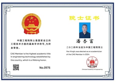 2025喜迎新春特别报道 中医骨膜消结术创始人---潘杏富